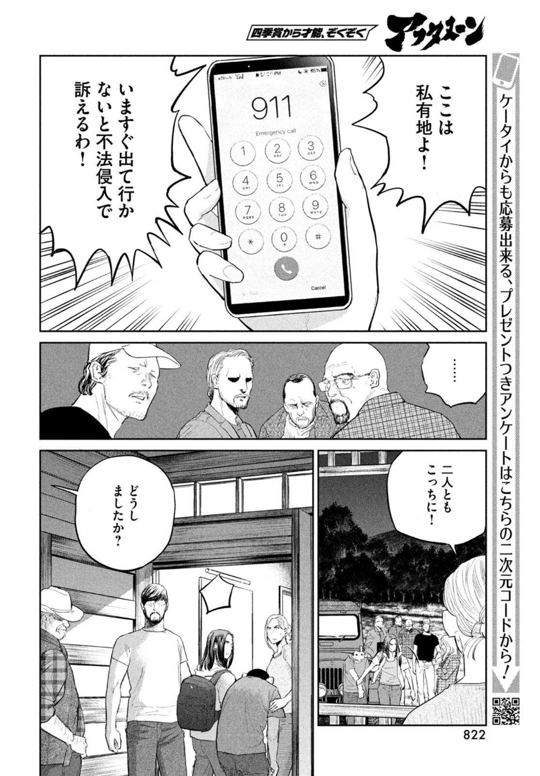 Darwin Jihen Chap 13 - Next Chap 14