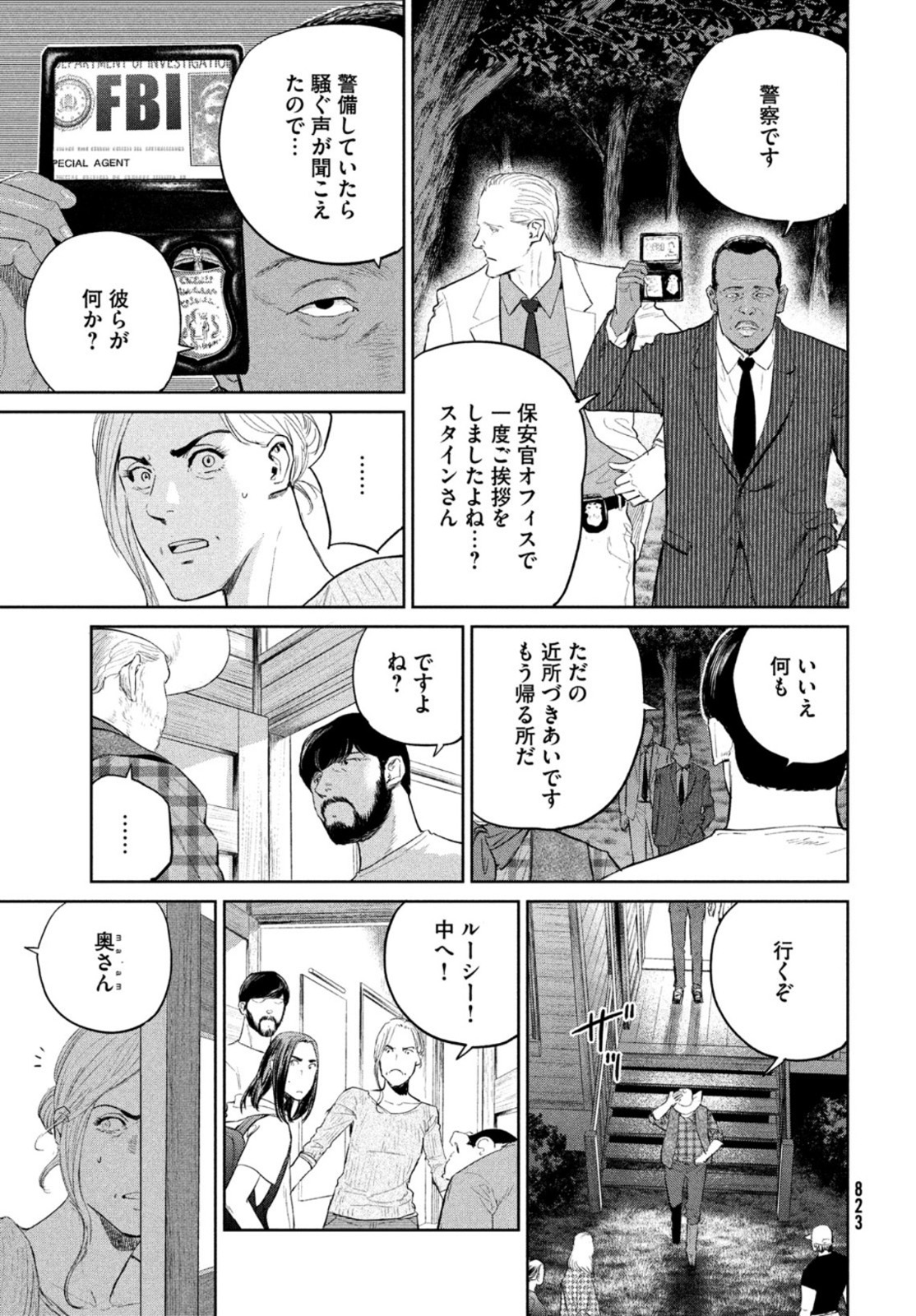 Darwin Jihen Chap 13 - Next Chap 14