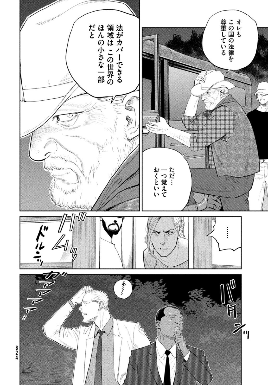 Darwin Jihen Chap 13 - Next Chap 14