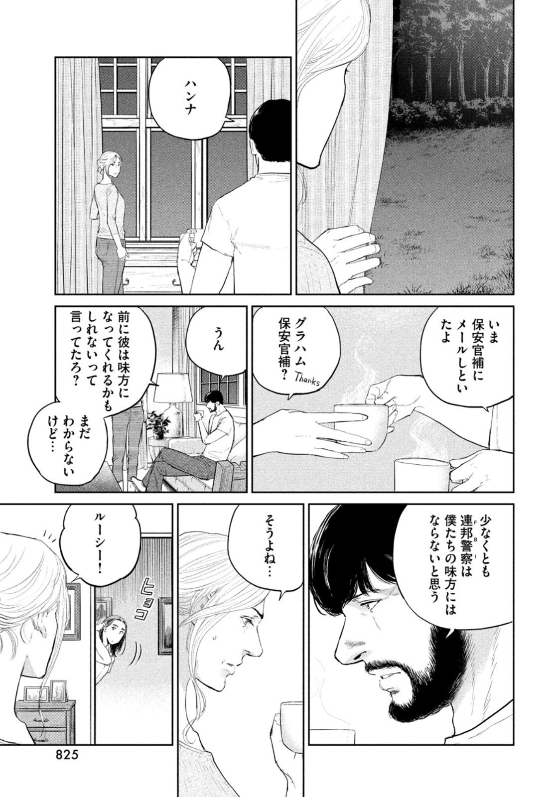 Darwin Jihen Chap 13 - Next Chap 14