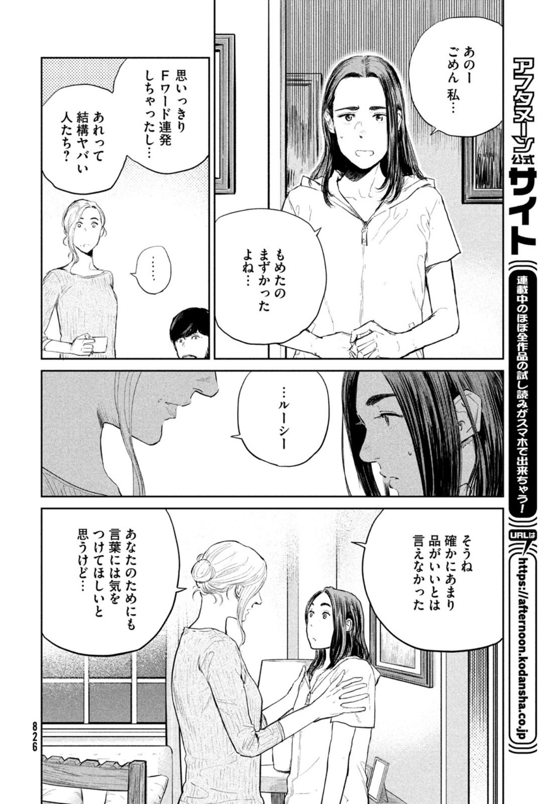 Darwin Jihen Chap 13 - Next Chap 14