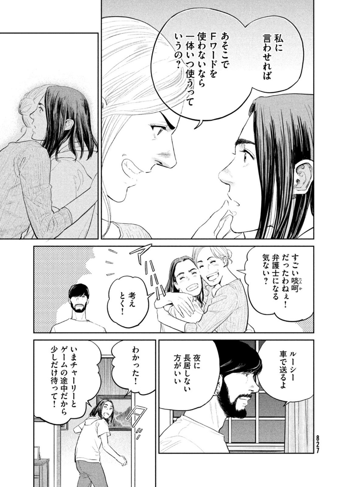 Darwin Jihen Chap 13 - Next Chap 14