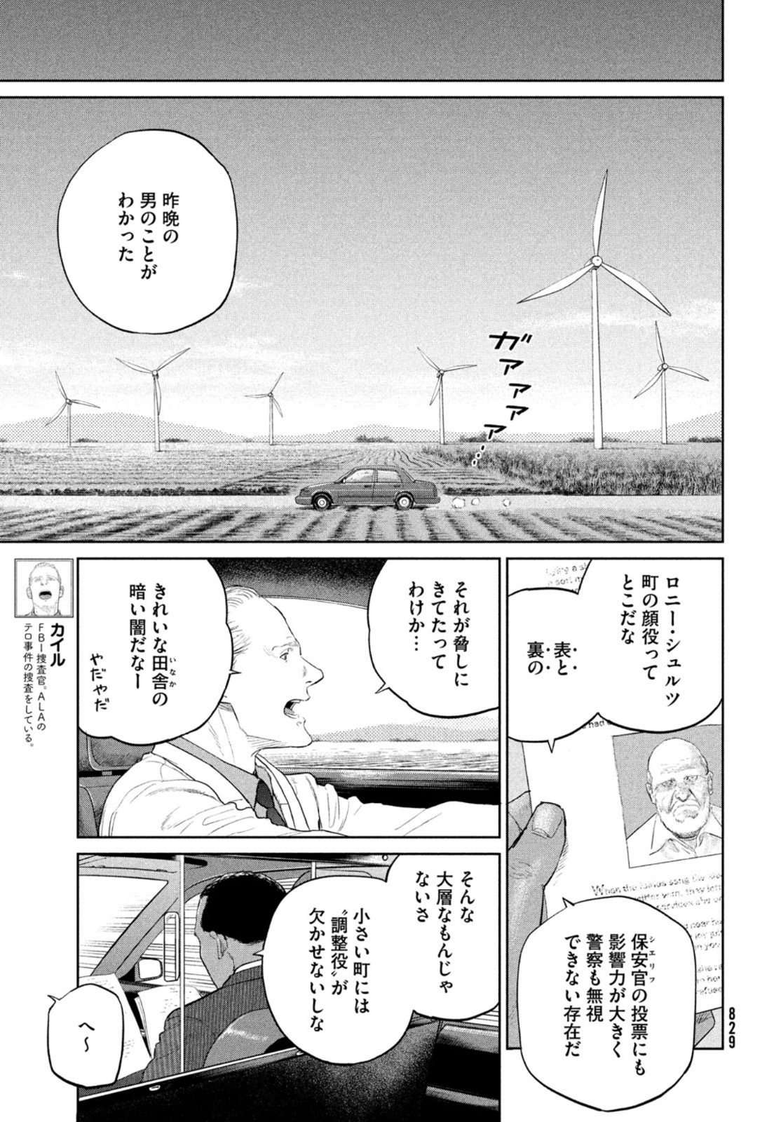 Darwin Jihen Chap 13 - Next Chap 14