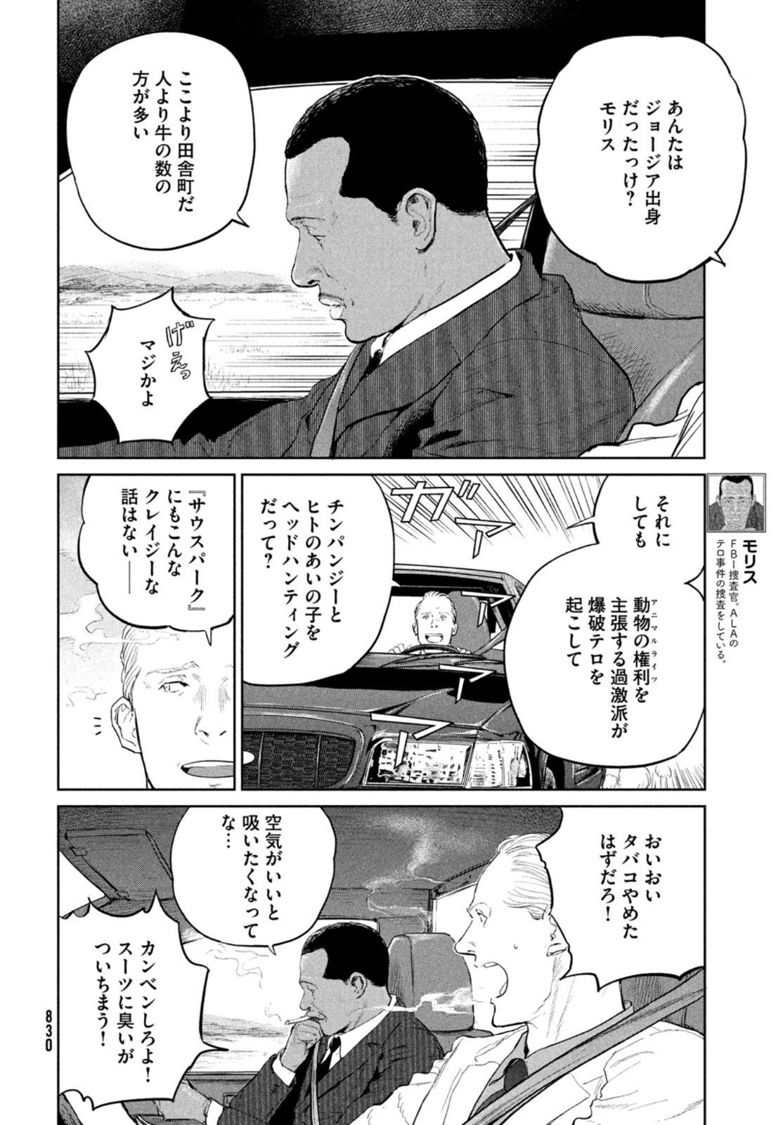 Darwin Jihen Chap 13 - Next Chap 14