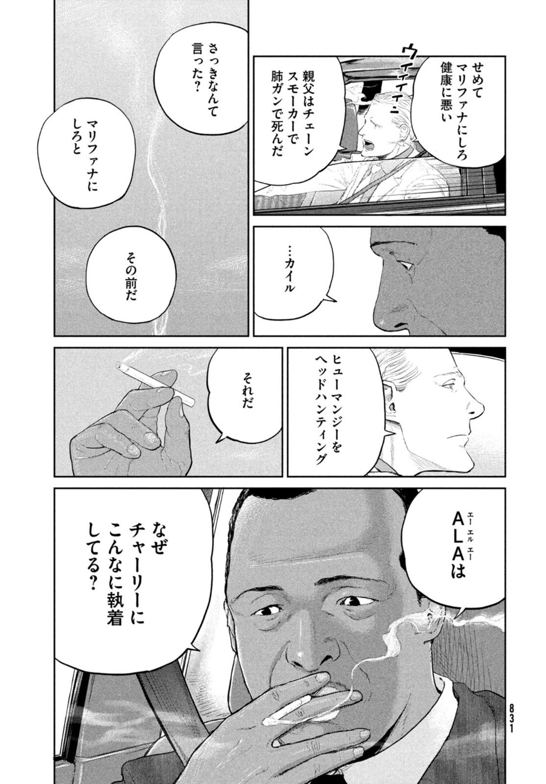 Darwin Jihen Chap 13 - Next Chap 14