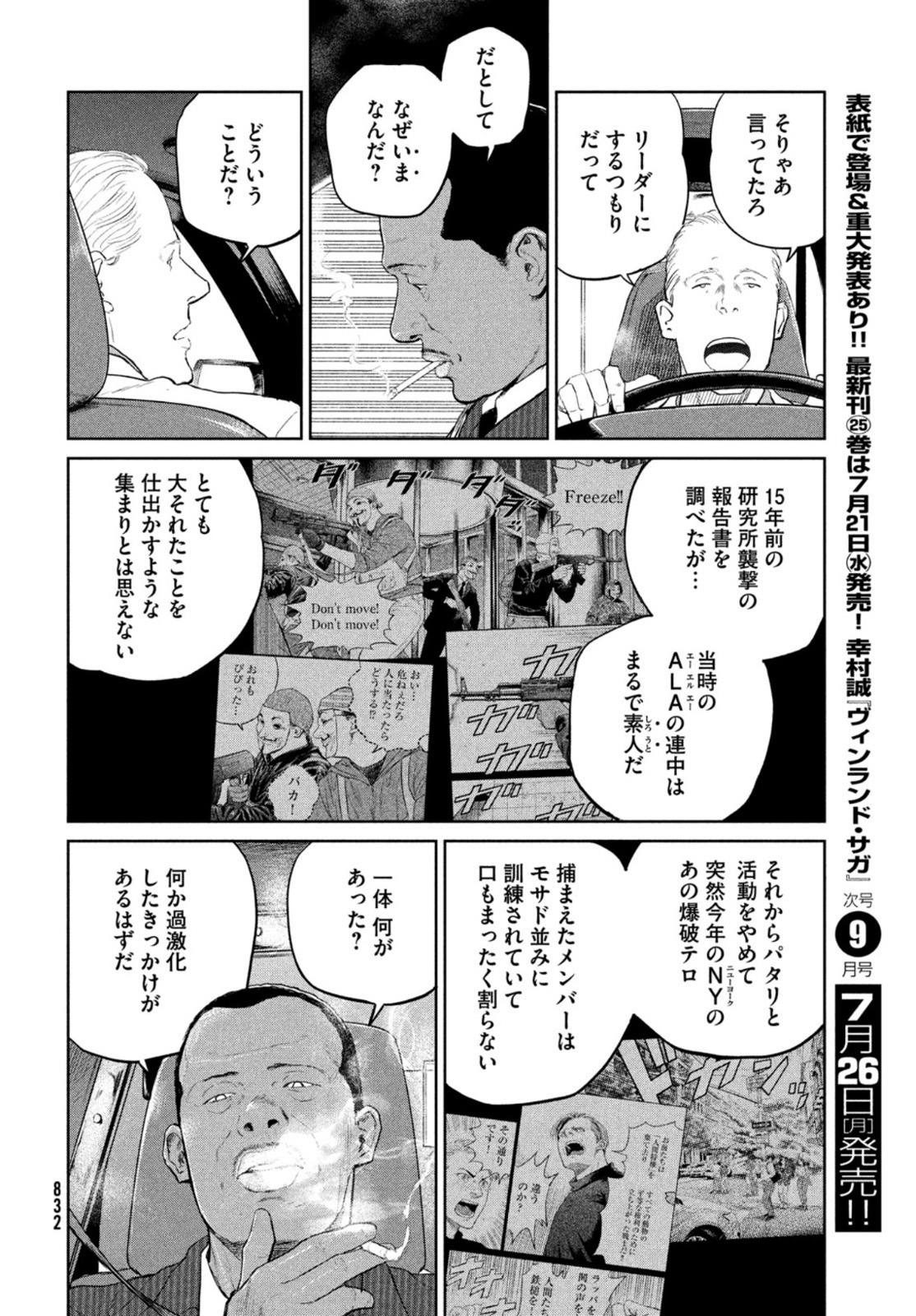 Darwin Jihen Chap 13 - Next Chap 14