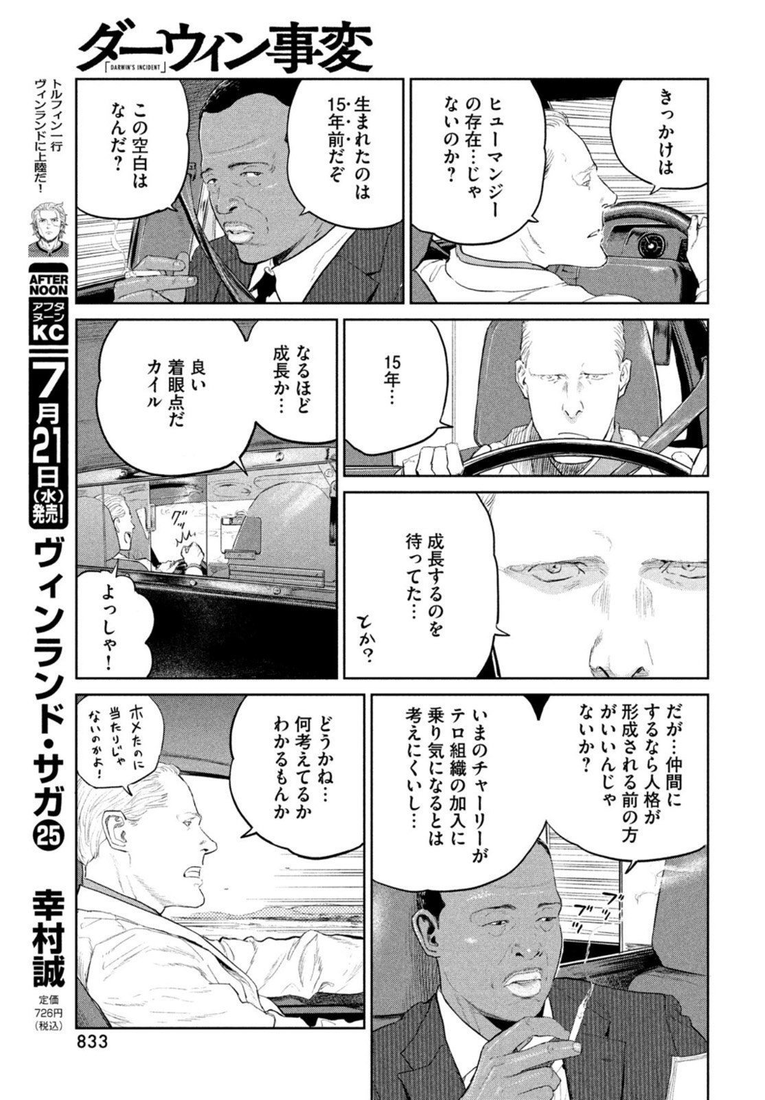 Darwin Jihen Chap 13 - Next Chap 14