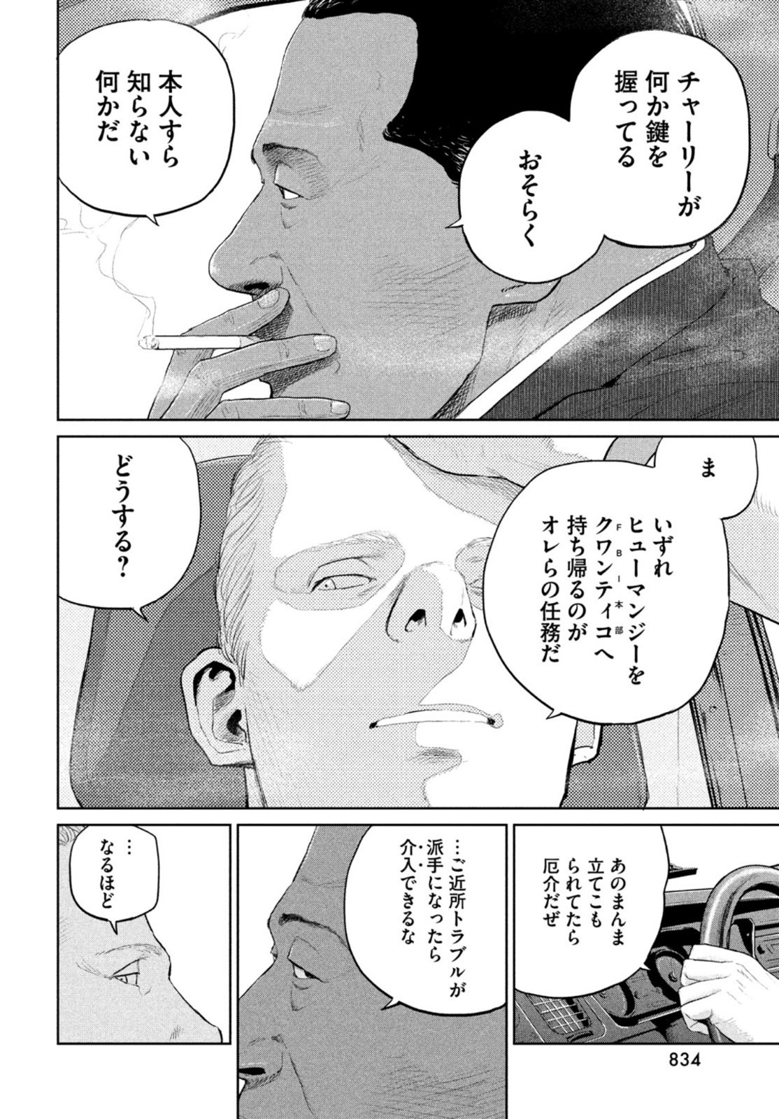 Darwin Jihen Chap 13 - Next Chap 14