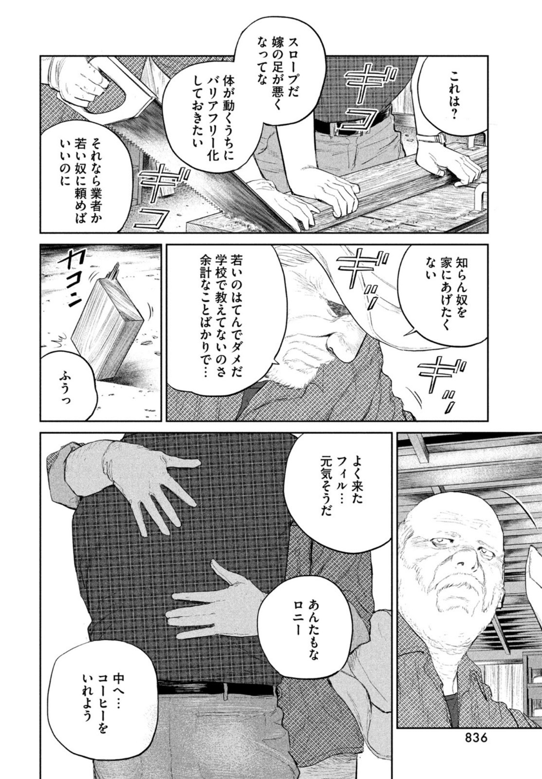 Darwin Jihen Chap 13 - Next Chap 14