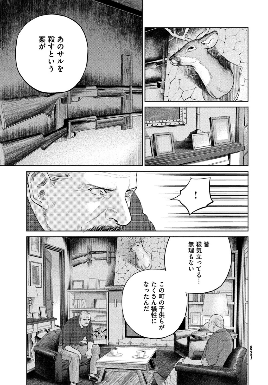 Darwin Jihen Chap 13 - Next Chap 14