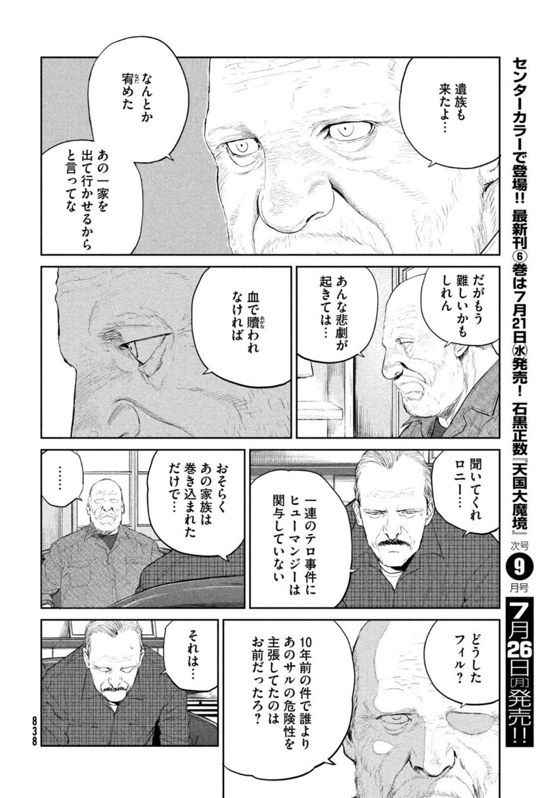 Darwin Jihen Chap 13 - Next Chap 14