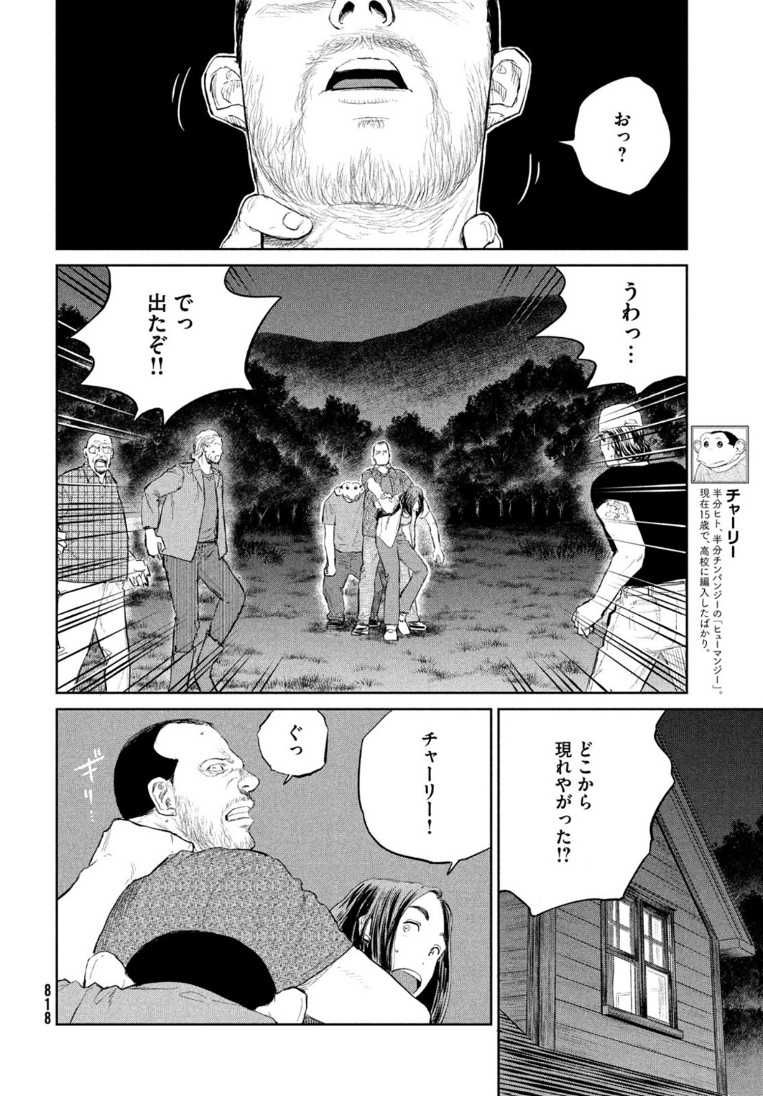 Darwin Jihen Chap 13 - Next Chap 14