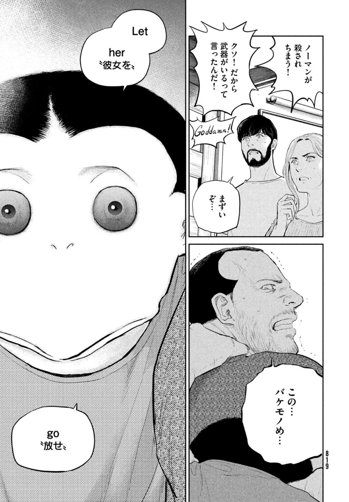 Darwin Jihen Chap 13 - Next Chap 14