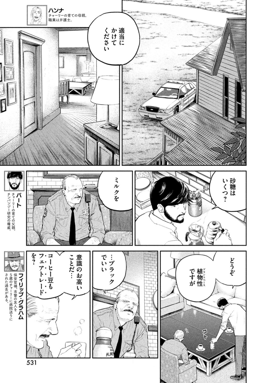 Darwin Jihen Chap 14 - Next Chap 15