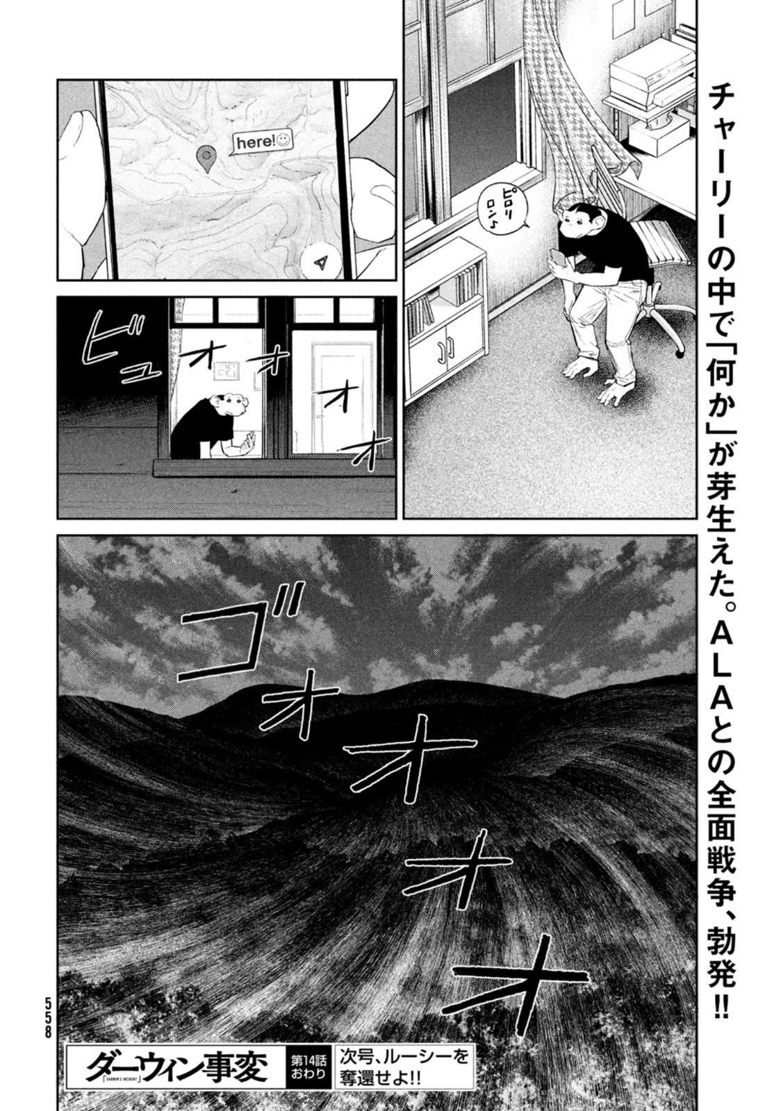 Darwin Jihen Chap 14 - Next Chap 15
