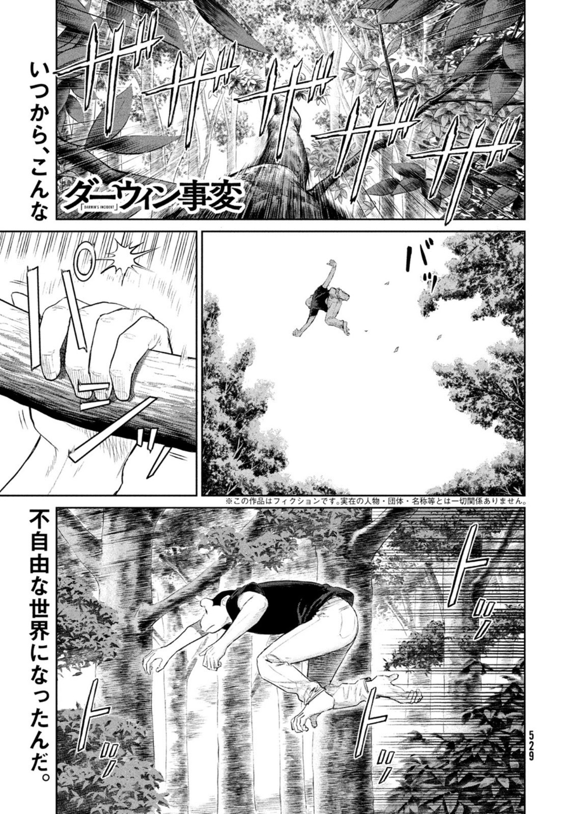 Darwin Jihen Chap 14 - Next Chap 15