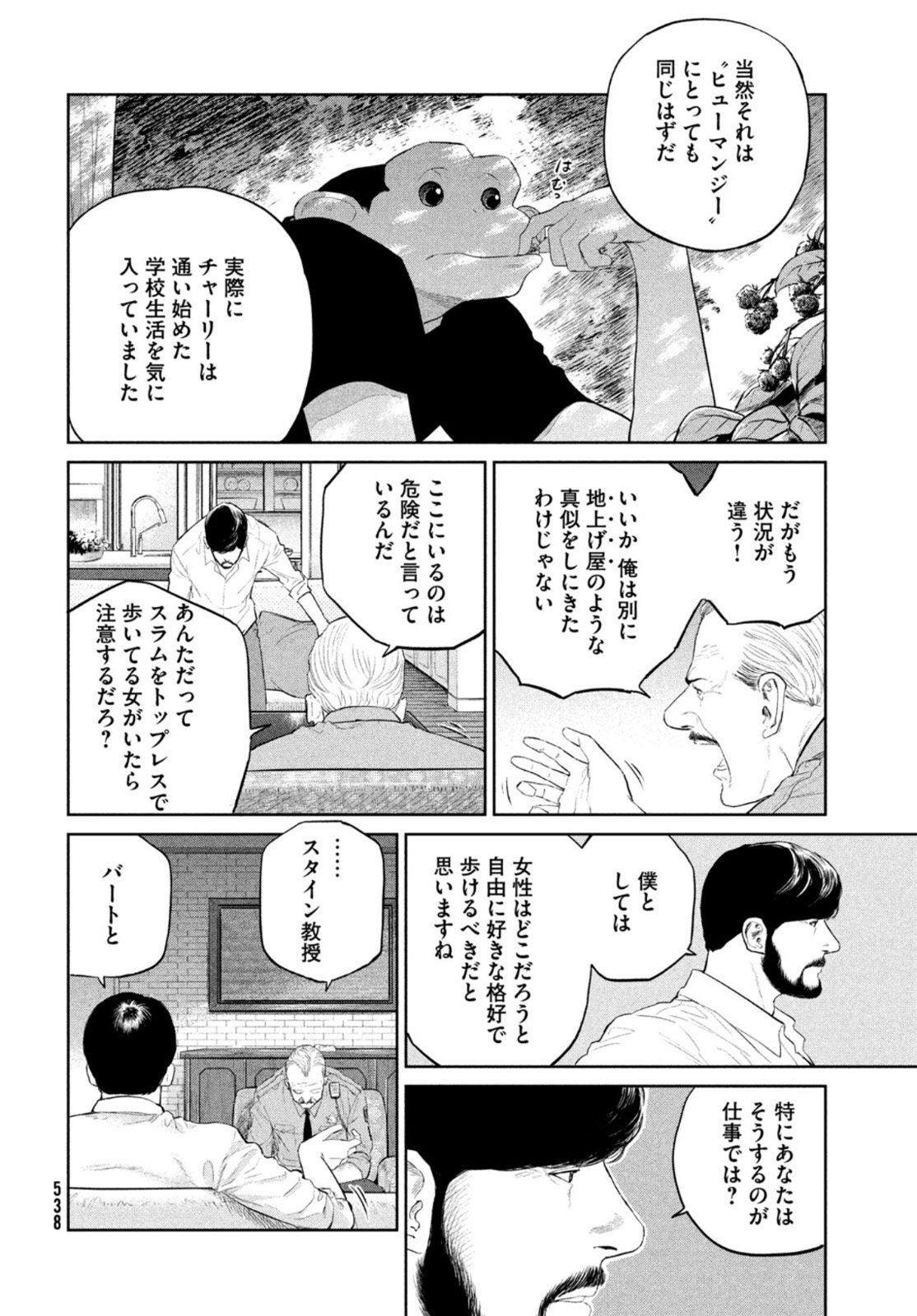 Darwin Jihen Chap 14 - Next Chap 15