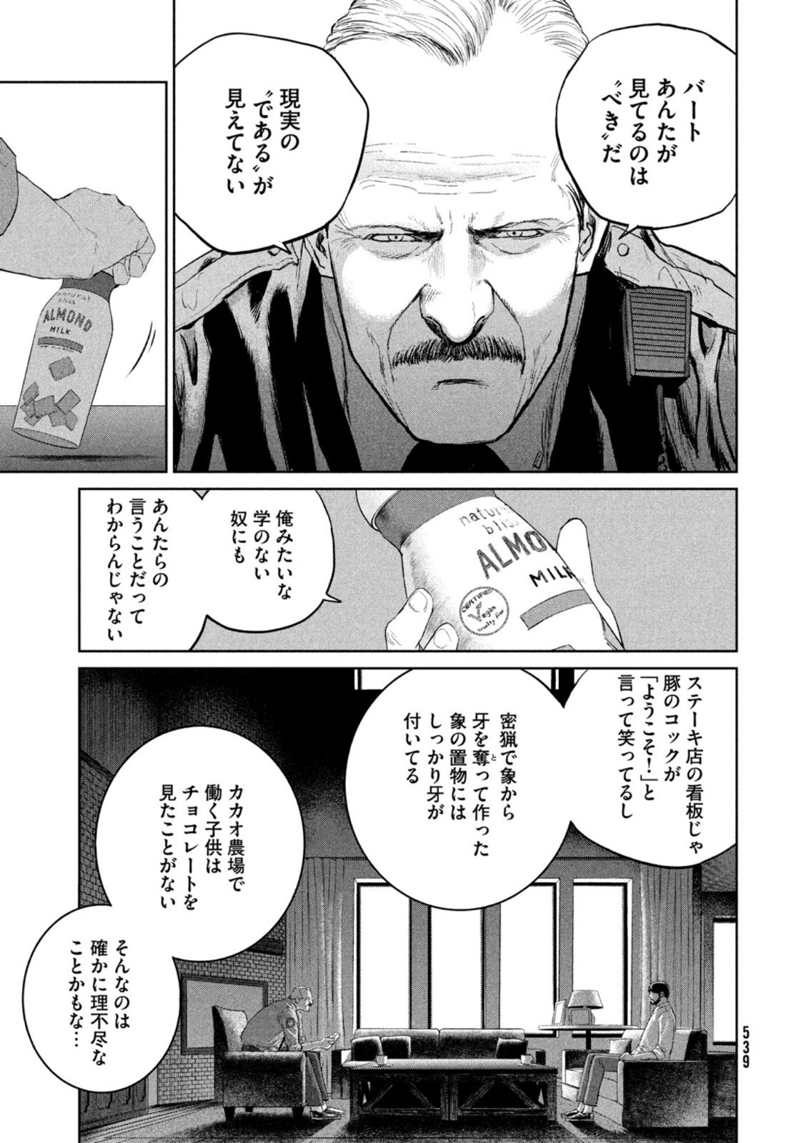 Darwin Jihen Chap 14 - Next Chap 15
