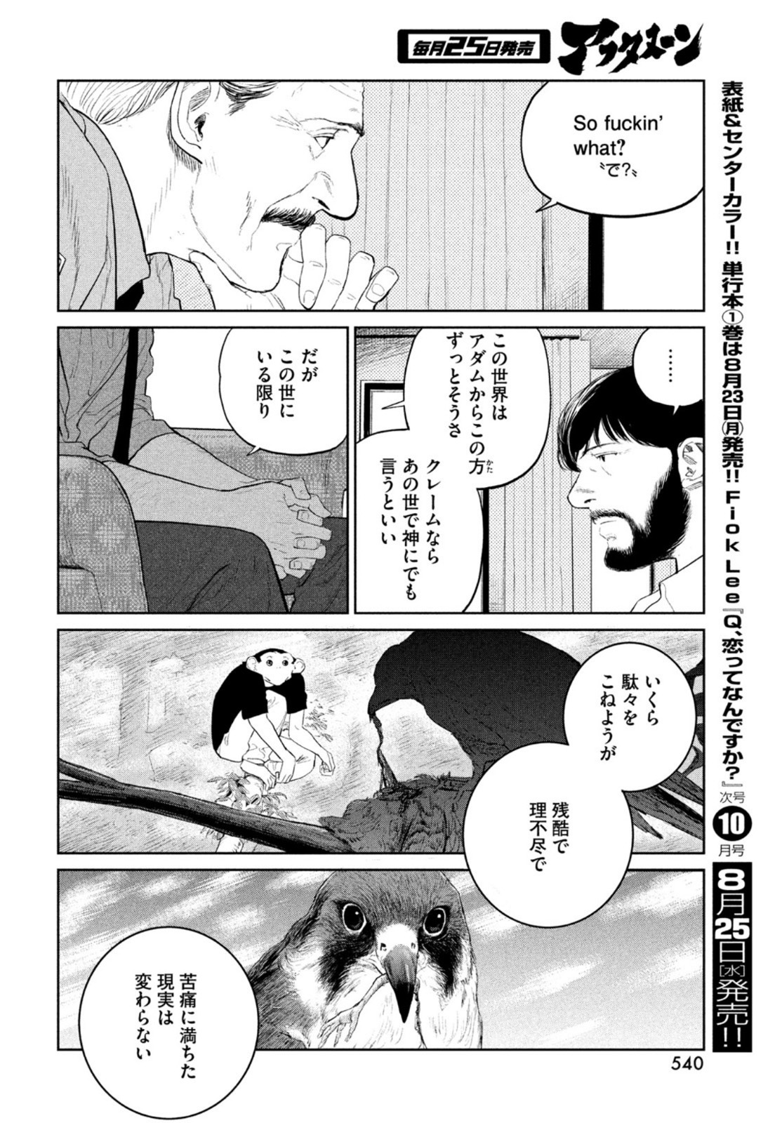 Darwin Jihen Chap 14 - Next Chap 15