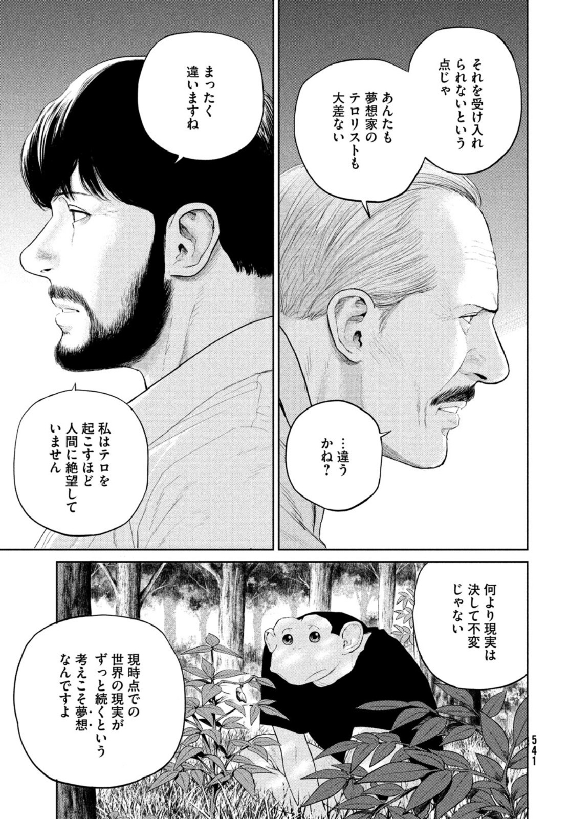 Darwin Jihen Chap 14 - Next Chap 15