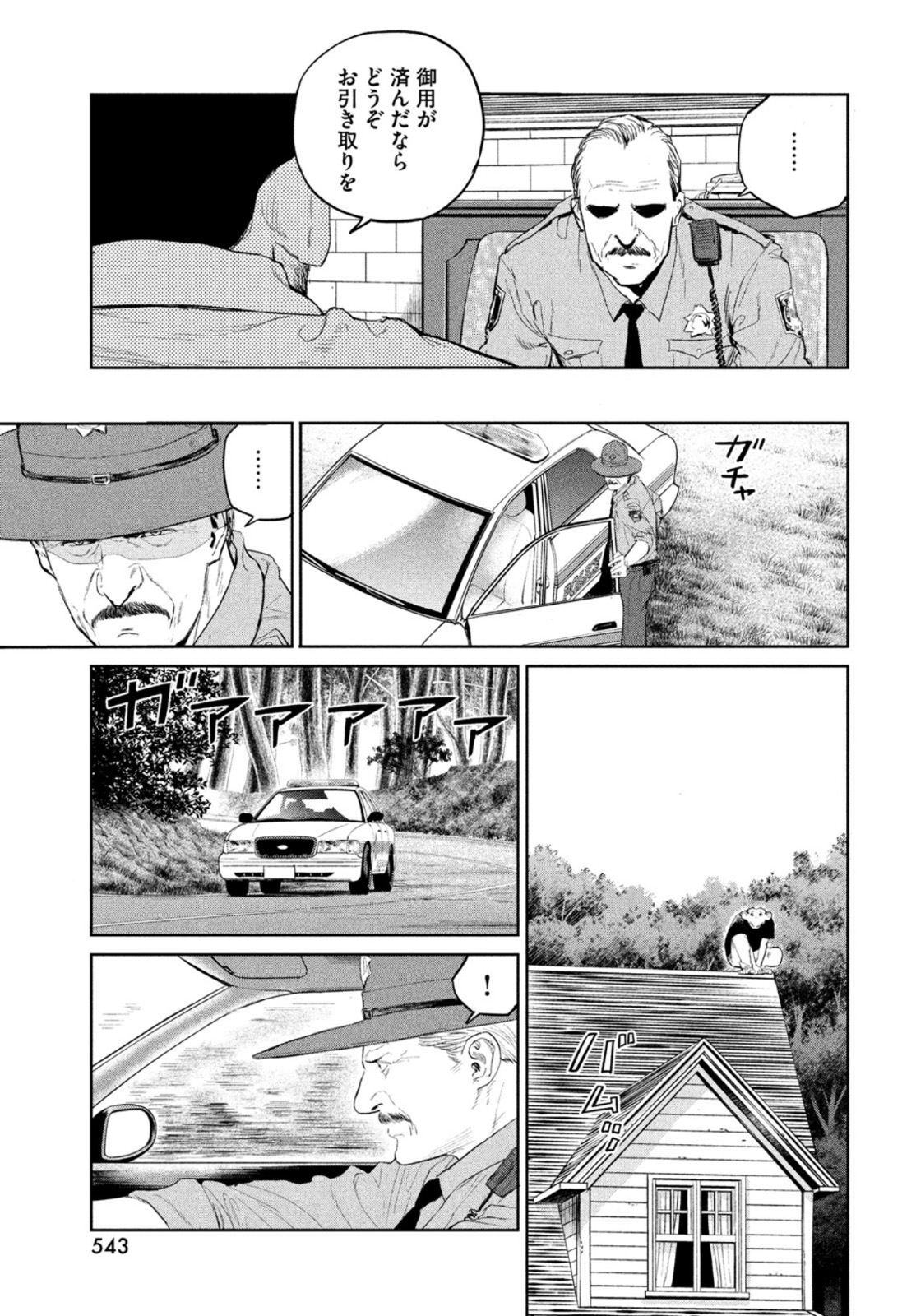 Darwin Jihen Chap 14 - Next Chap 15