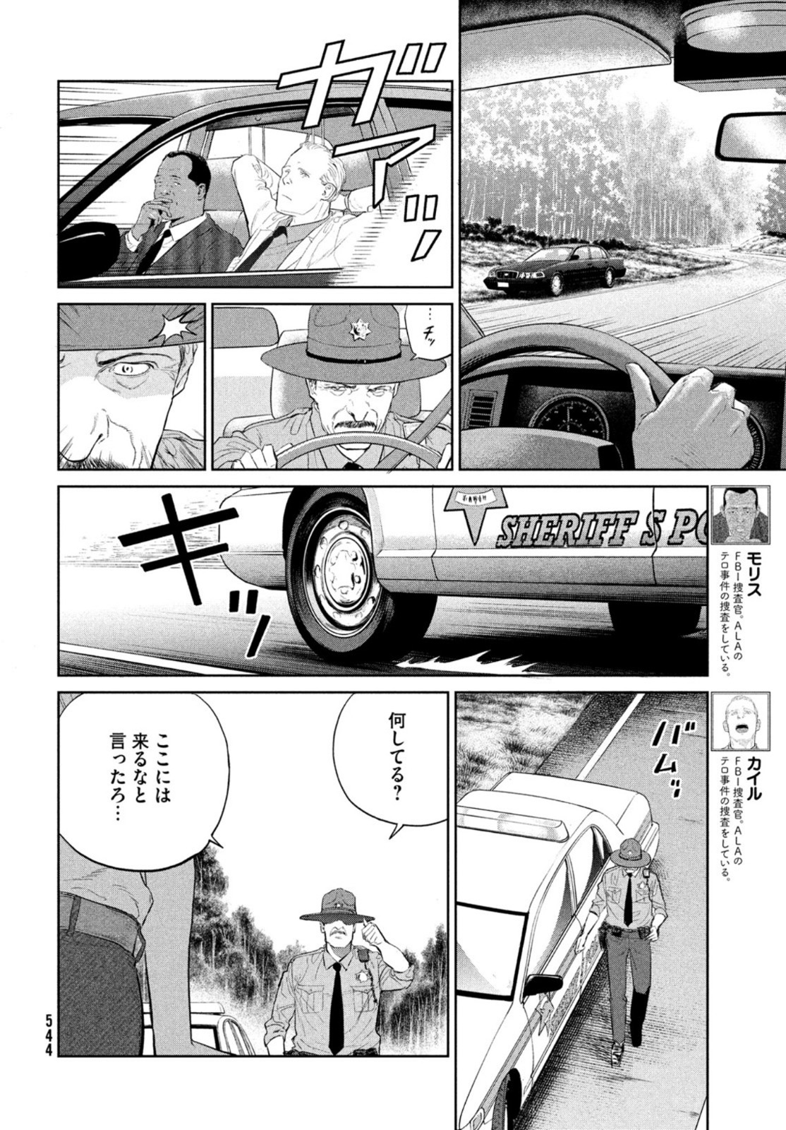 Darwin Jihen Chap 14 - Next Chap 15