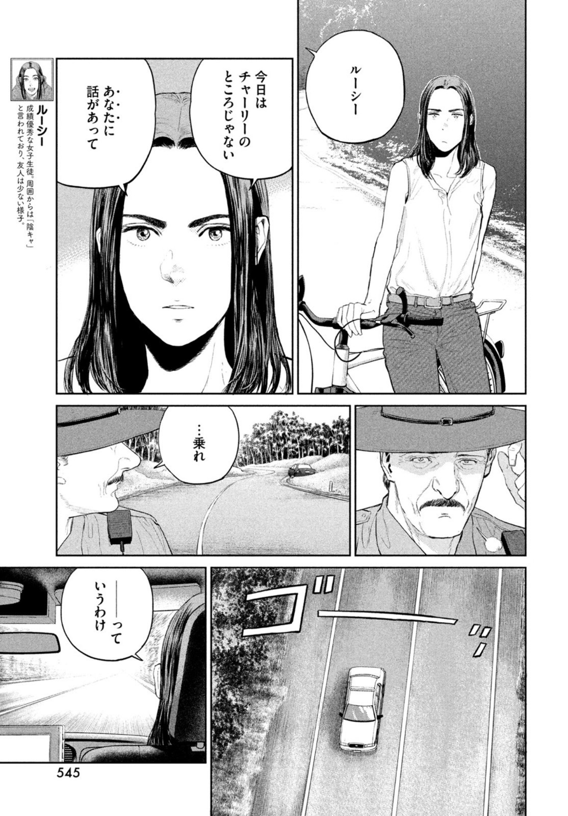 Darwin Jihen Chap 14 - Next Chap 15
