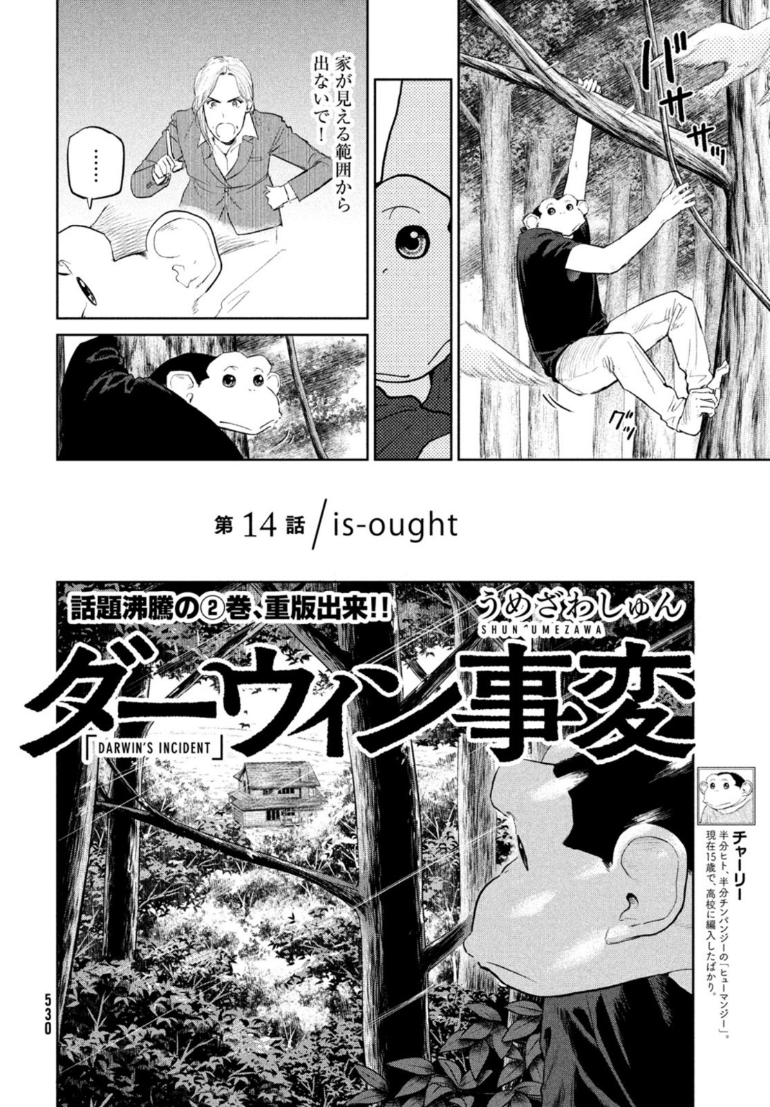 Darwin Jihen Chap 14 - Next Chap 15