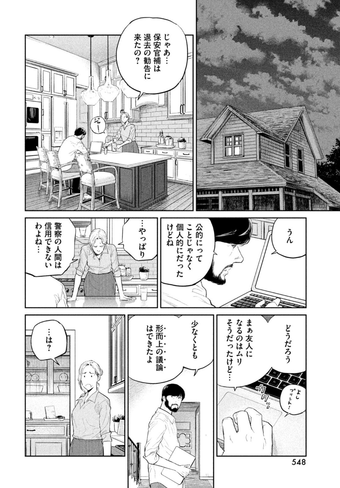 Darwin Jihen Chap 14 - Next Chap 15