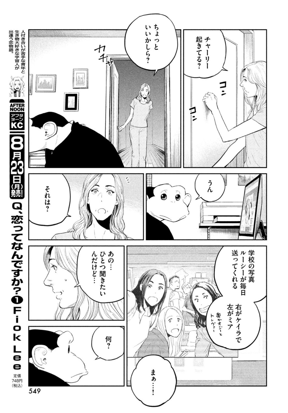 Darwin Jihen Chap 14 - Next Chap 15