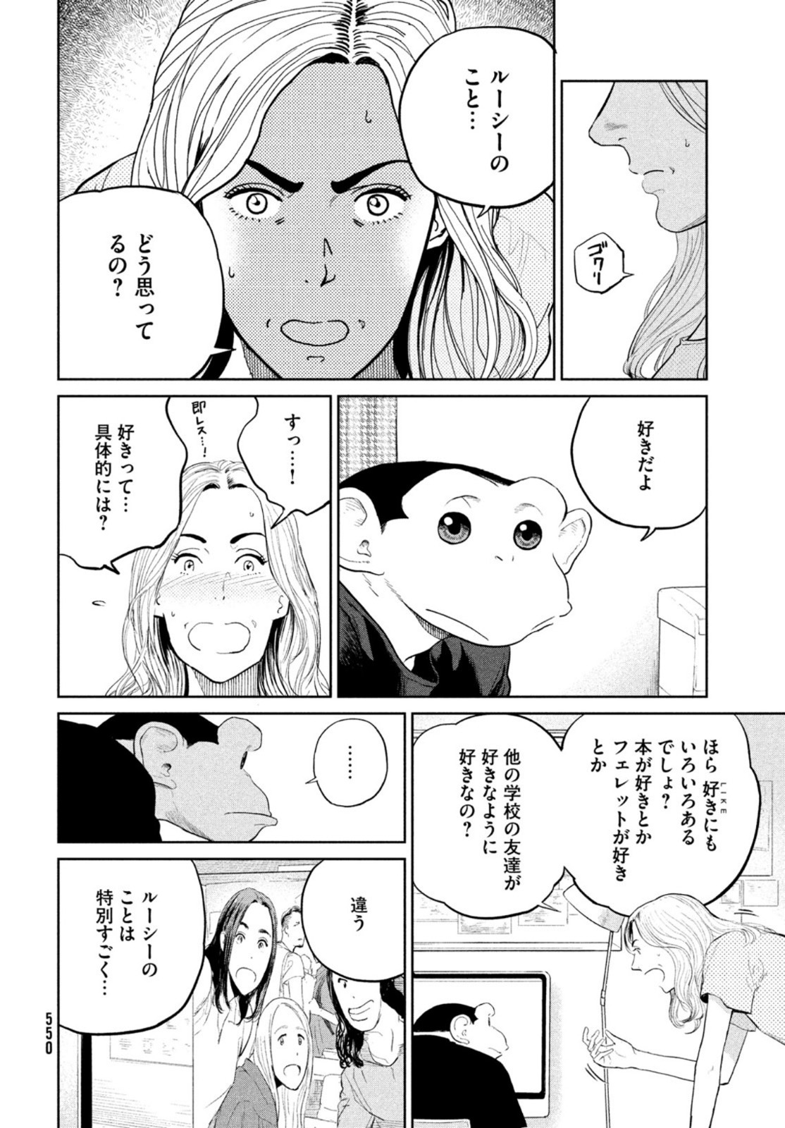 Darwin Jihen Chap 14 - Next Chap 15