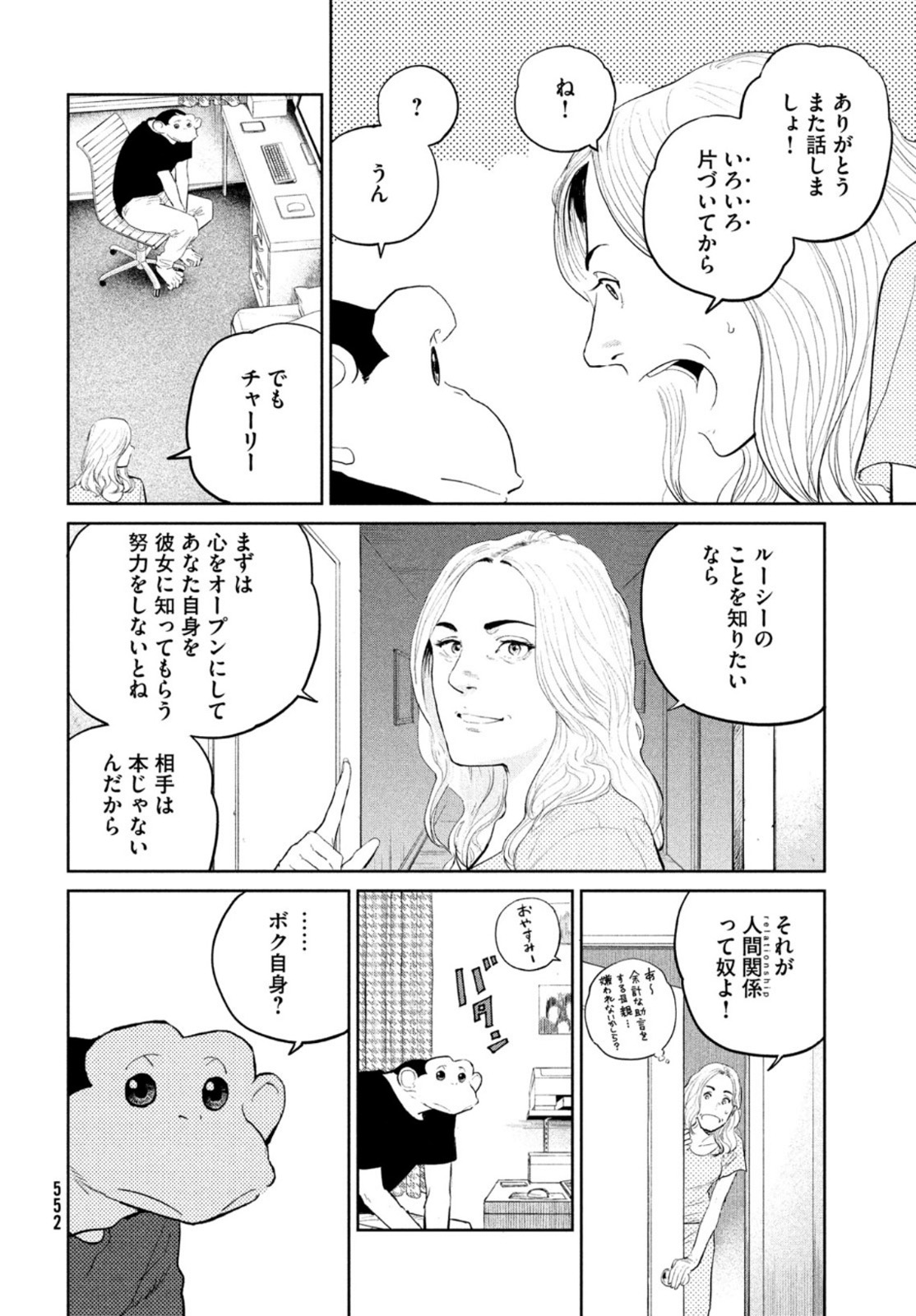 Darwin Jihen Chap 14 - Next Chap 15