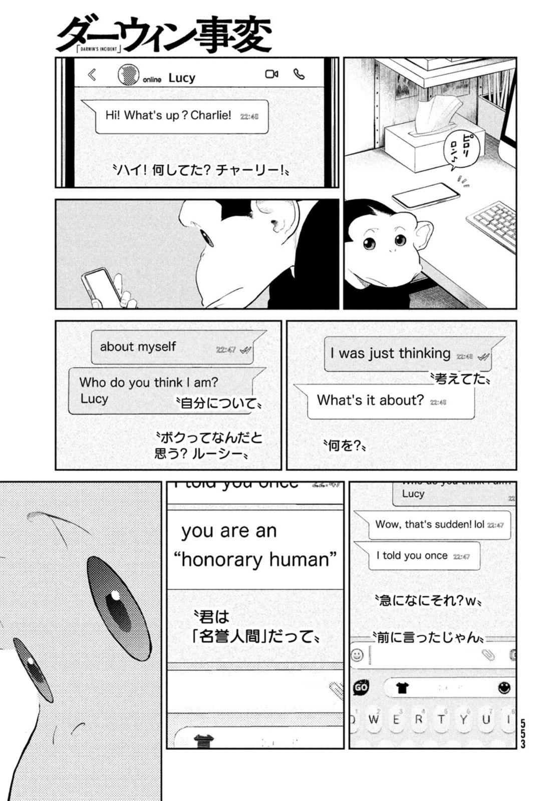 Darwin Jihen Chap 14 - Next Chap 15
