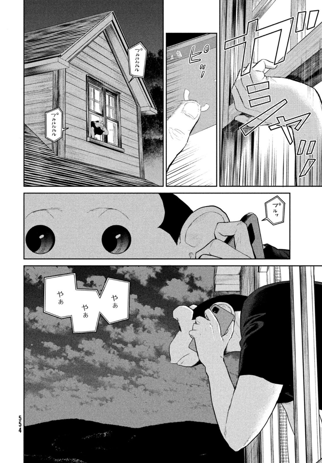 Darwin Jihen Chap 14 - Next Chap 15