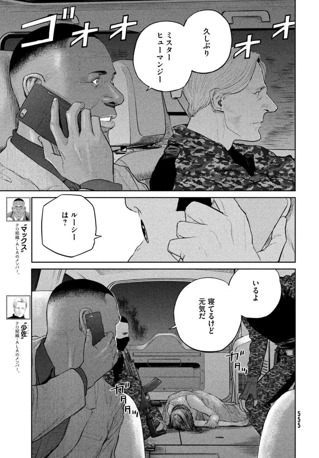 Darwin Jihen Chap 14 - Next Chap 15