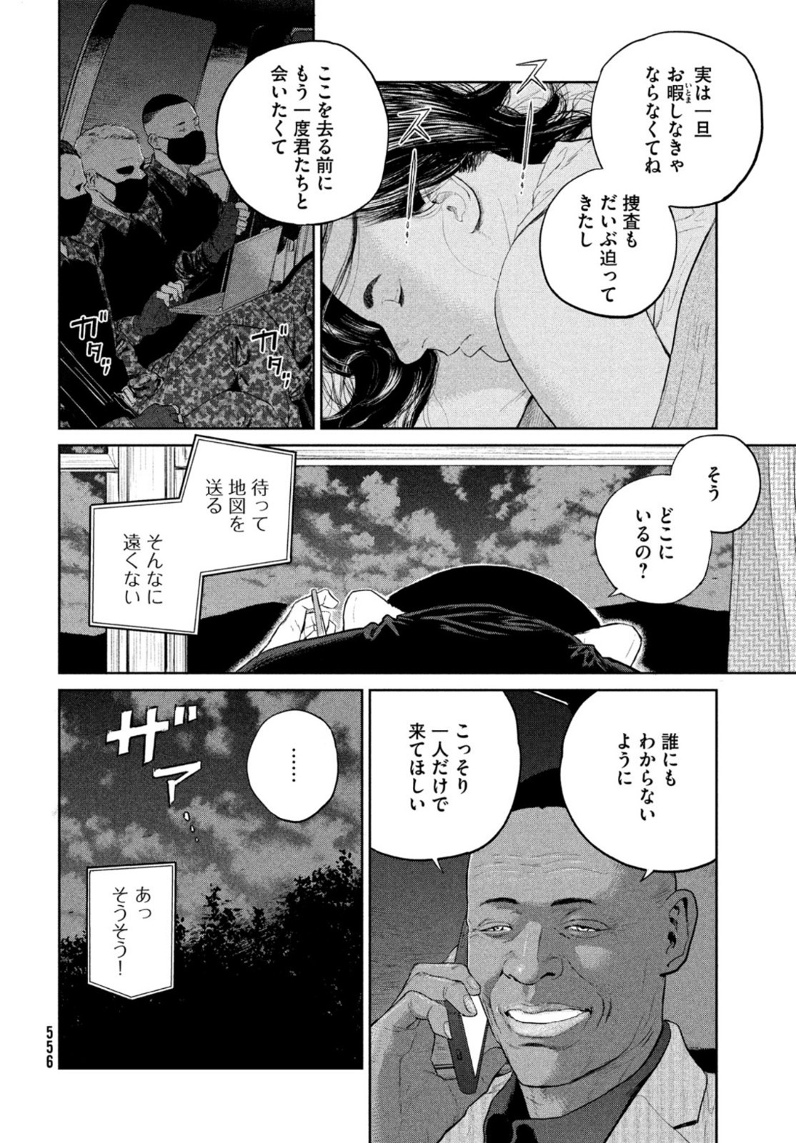 Darwin Jihen Chap 14 - Next Chap 15