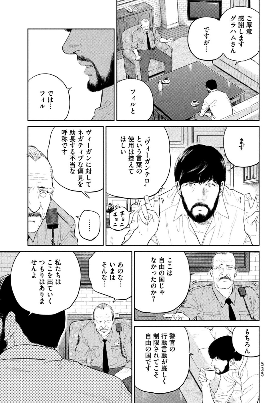 Darwin Jihen Chap 14 - Next Chap 15