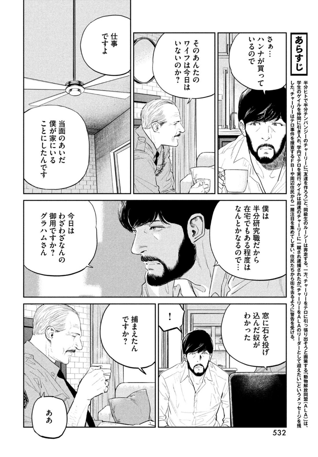 Darwin Jihen Chap 14 - Next Chap 15