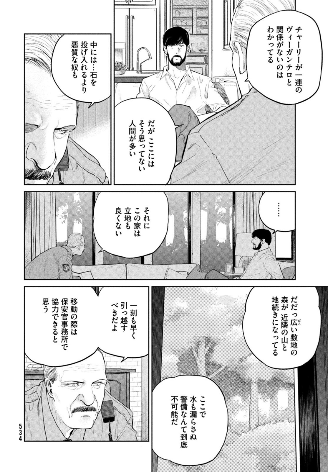 Darwin Jihen Chap 14 - Next Chap 15