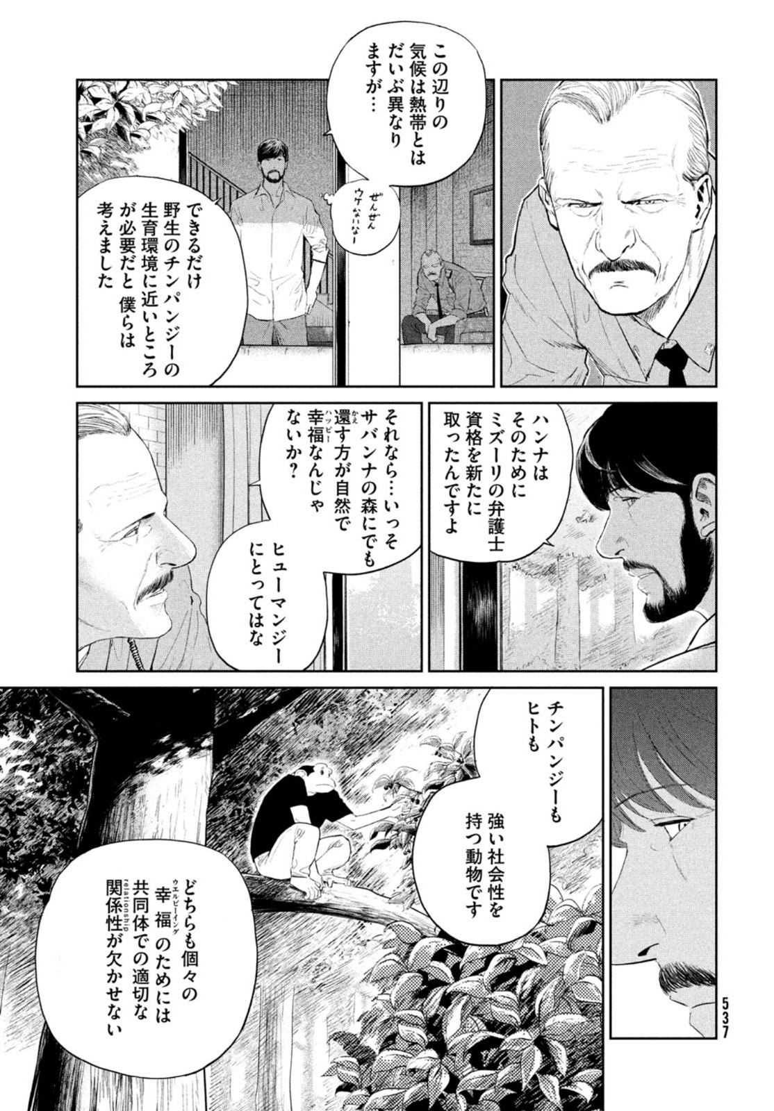 Darwin Jihen Chap 14 - Next Chap 15