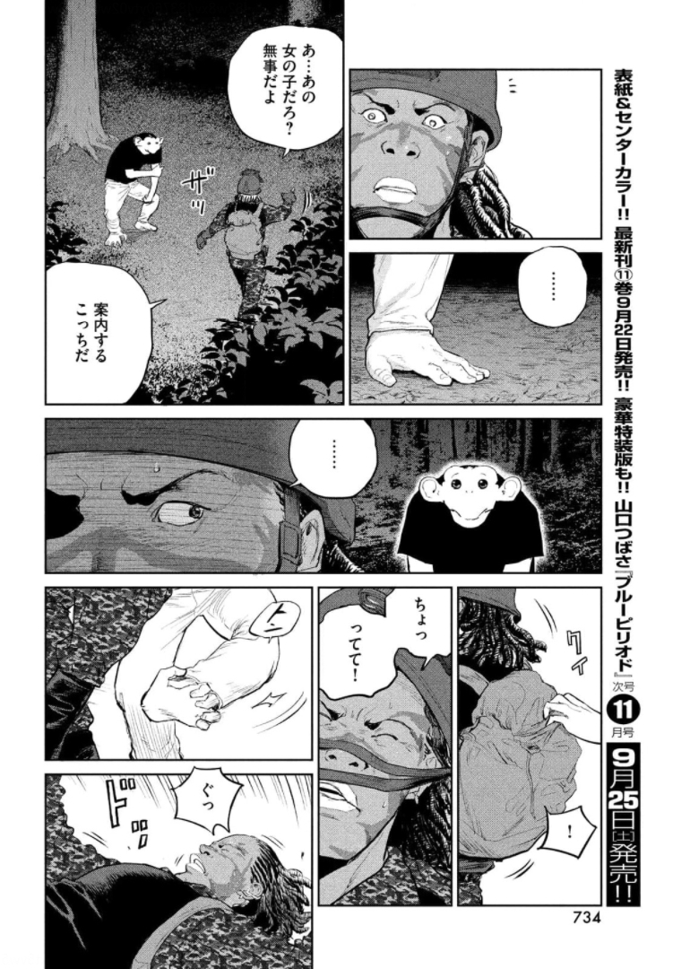 Darwin Jihen Chap 15 - Next Chap 16