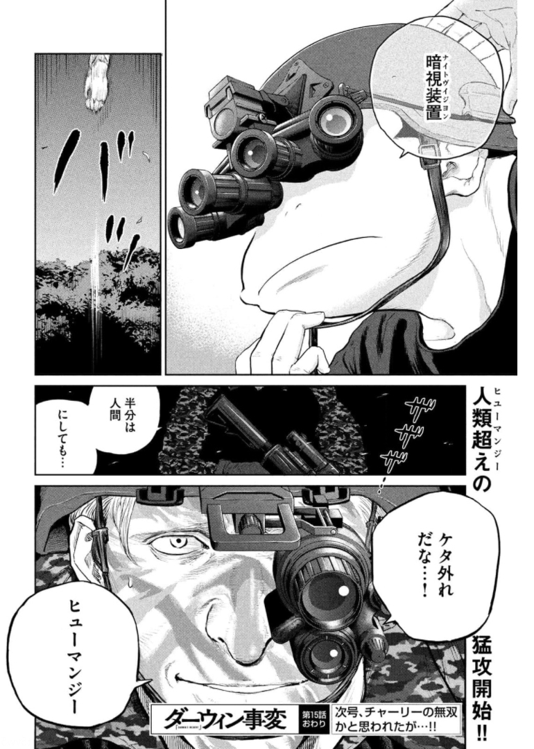 Darwin Jihen Chap 15 - Next Chap 16