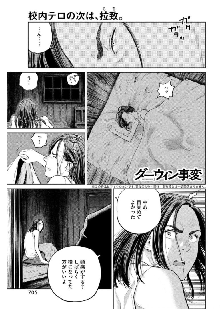 Darwin Jihen Chap 15 - Next Chap 16