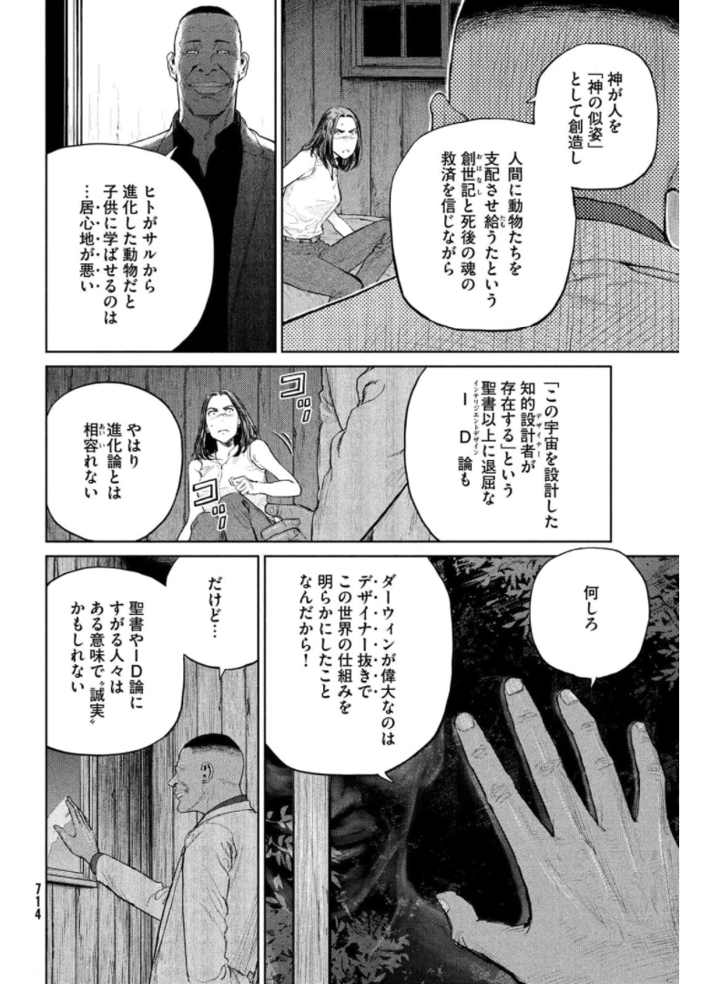 Darwin Jihen Chap 15 - Next Chap 16