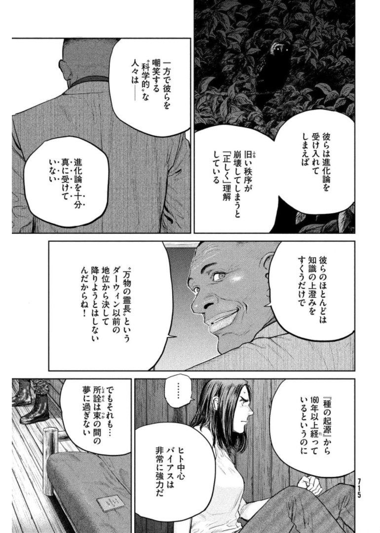 Darwin Jihen Chap 15 - Next Chap 16