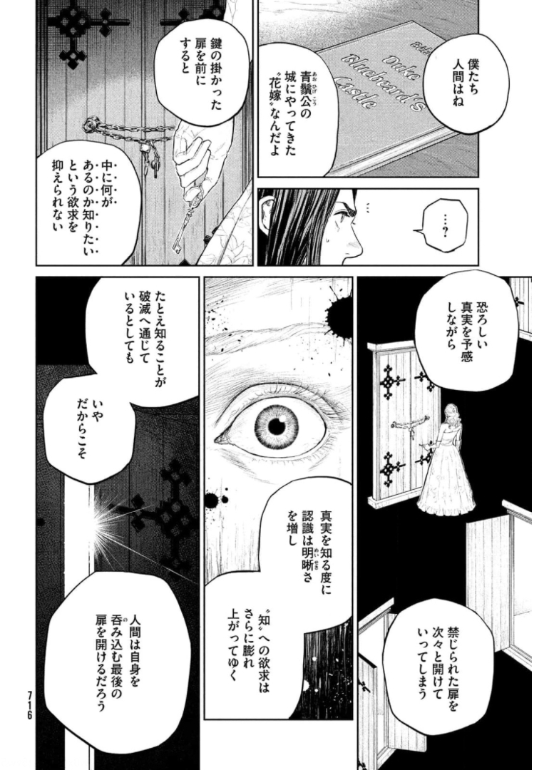 Darwin Jihen Chap 15 - Next Chap 16