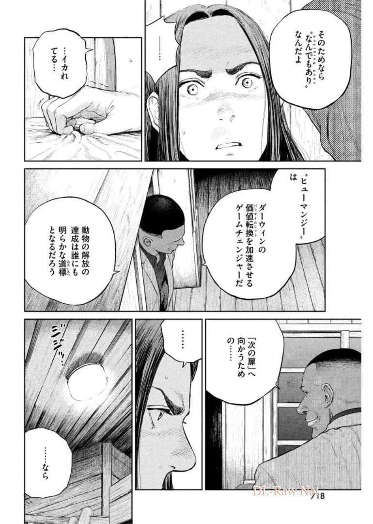 Darwin Jihen Chap 15 - Next Chap 16