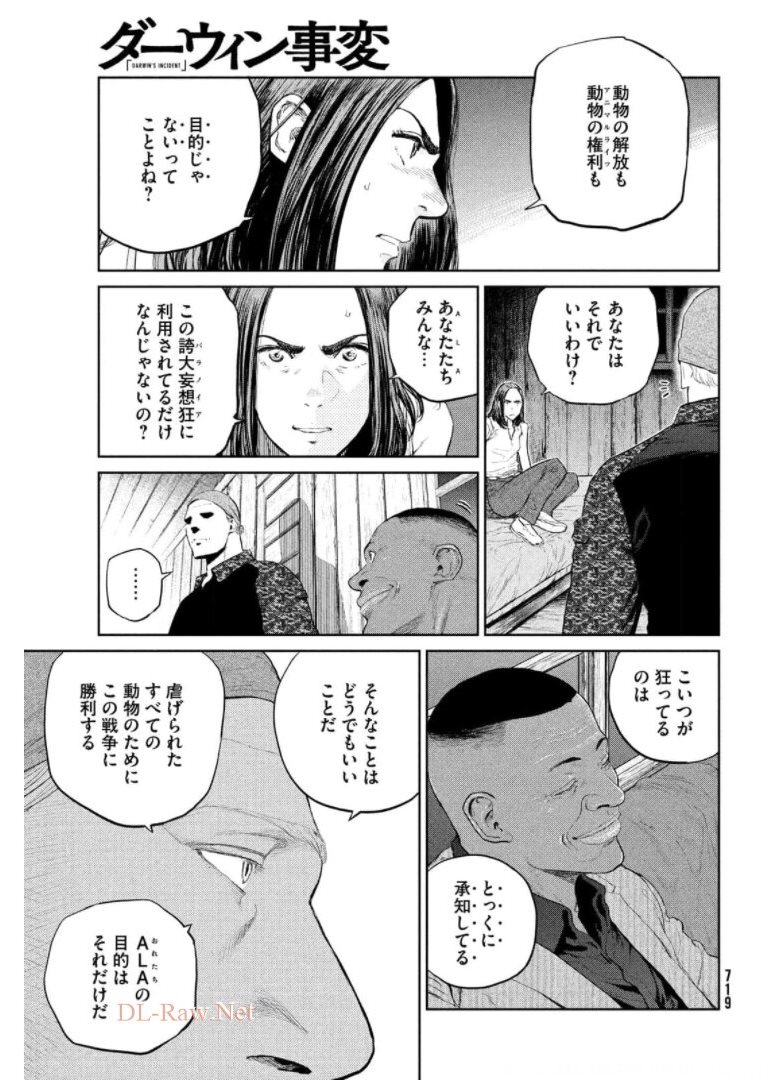 Darwin Jihen Chap 15 - Next Chap 16