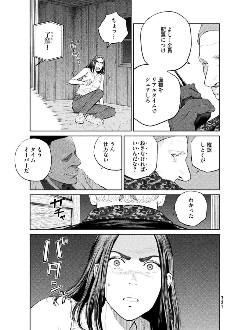 Darwin Jihen Chap 15 - Next Chap 16