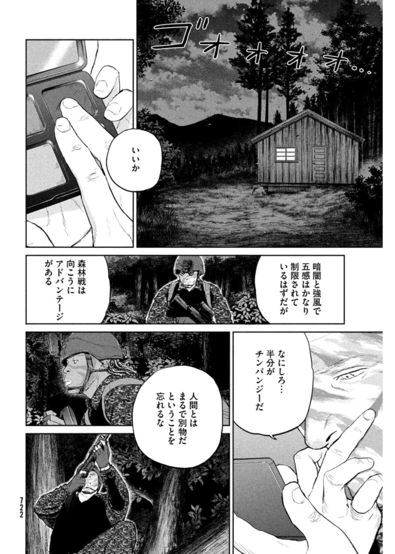Darwin Jihen Chap 15 - Next Chap 16
